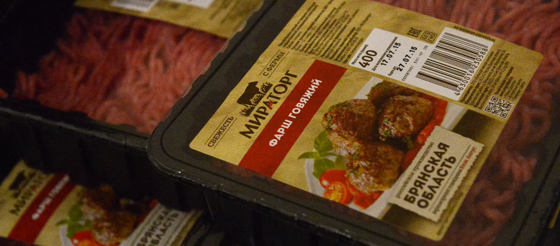 Carne molida de res de la empresa Miratorg Carne molida de res de la empresa Miratorg - Sputnik Mundo, 1920, 26.01.2016
