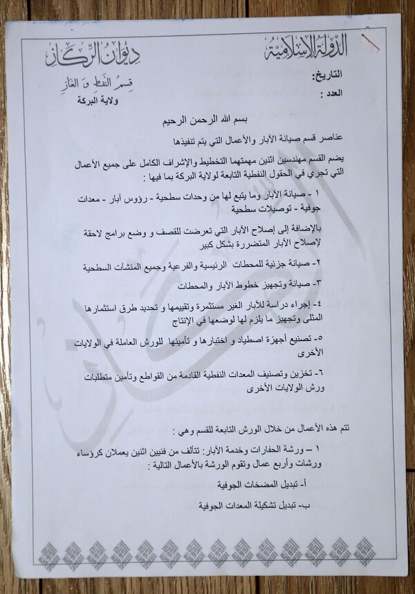 La instrucción para los nuevos ingenieros petroleros de Daesh - Sputnik Mundo