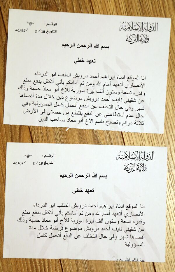 Los “recibos” de Daesh por la liberación de las personas castigadas - Sputnik Mundo