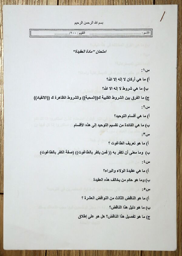 Un “test” ofrecido por Daesh para potenciales profesores de teología - Sputnik Mundo