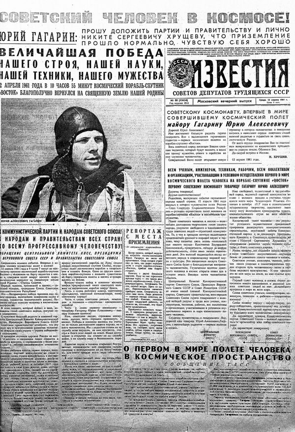 Статья из газеты Известия о полете в космос Ю.Гагарина - Sputnik Mundo