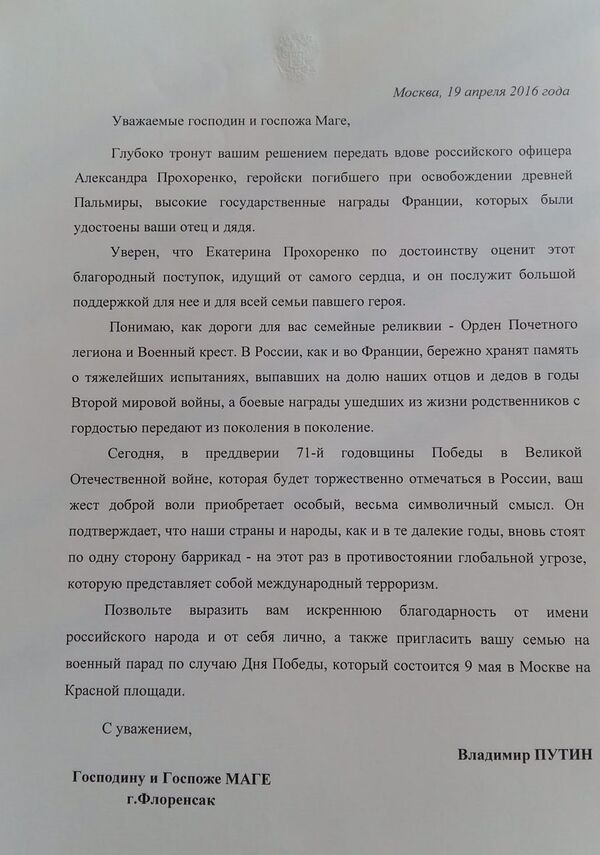 La carta de Putin a los Magues - Sputnik Mundo