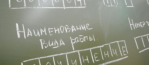 Una pizarra con palabras en ruso - Sputnik Mundo