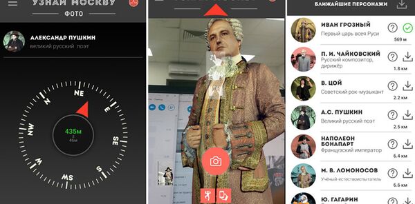 Aplicación para Android 'Conozca Moscú' - Sputnik Mundo