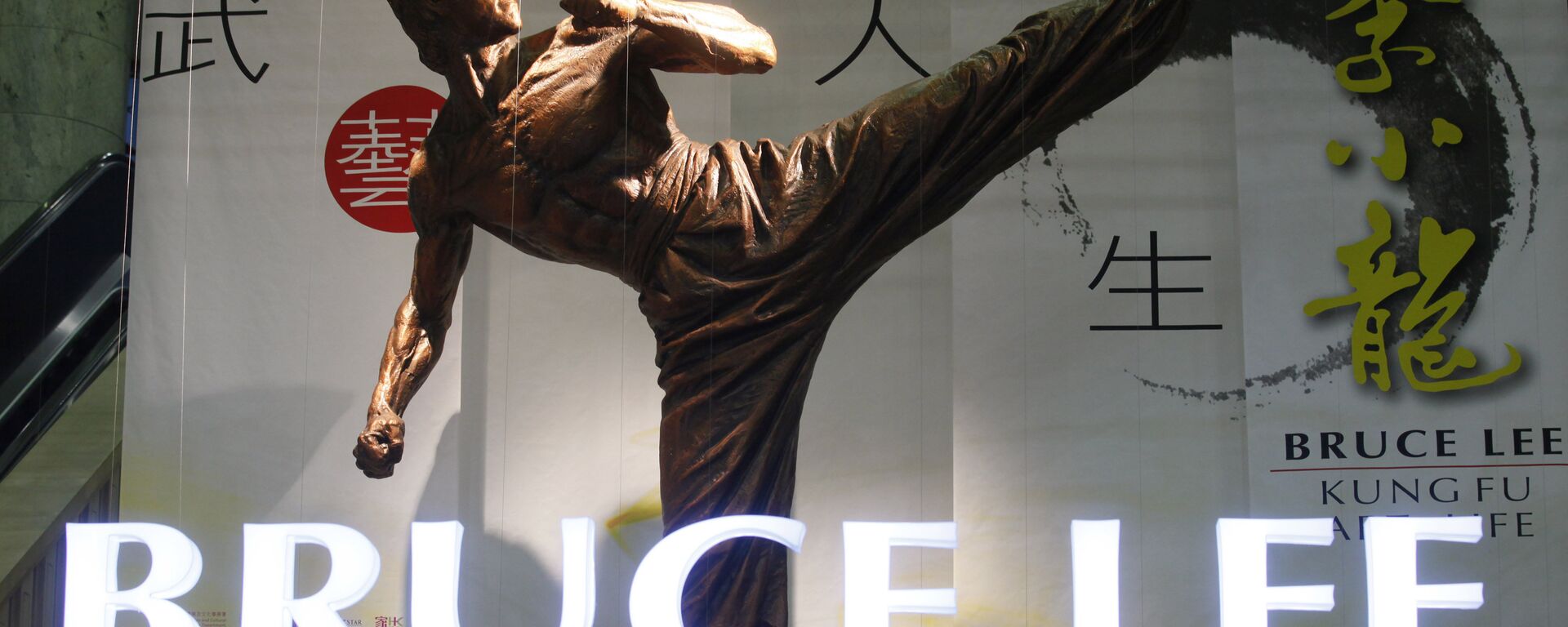 Bruce Lee - Sputnik Mundo, 1920, 09.08.2016