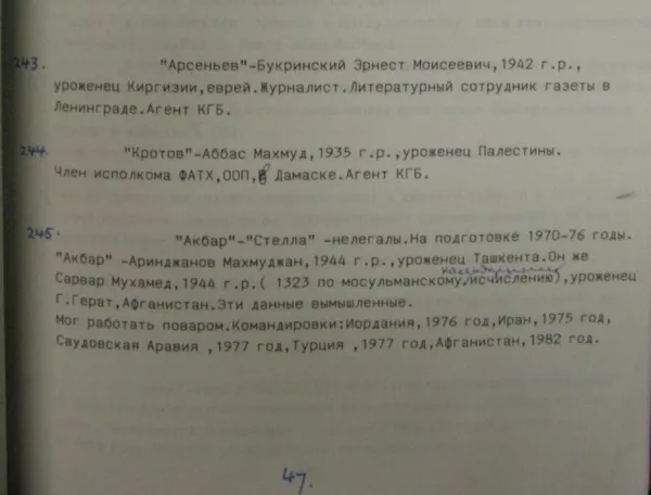 Captura de pantalla del documento que menciona el nombre de Abás Captura de pantalla del documento que menciona el nombre de Abás - Sputnik Mundo