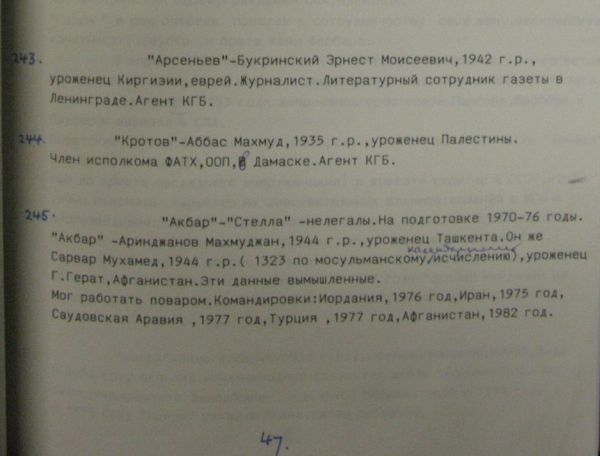 Captura de pantalla del documento que menciona el nombre de Abás - Sputnik Mundo