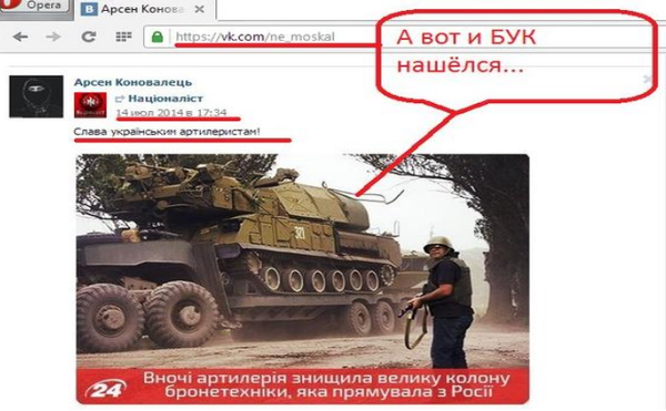 Captura de pantalla de un programa de televisión ucraniana que se emitió el 14 de julio de 2014, donde se puede ver  un Buk 9A310M1 en un remolque - Sputnik Mundo