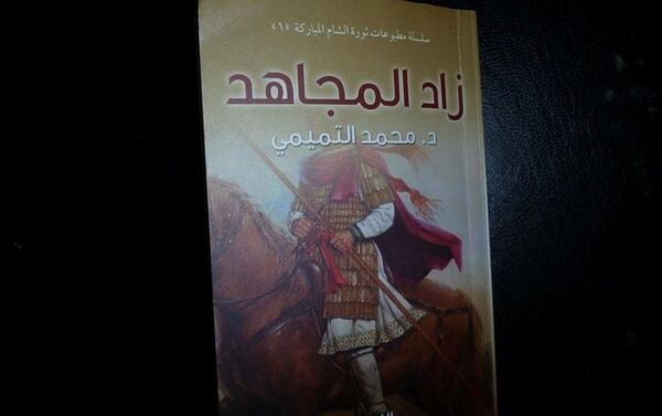 La página titular del manual La página titular del manual - Sputnik Mundo