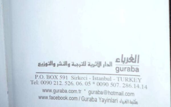 Pie del imprenta del manual Pie del imprenta del manual - Sputnik Mundo