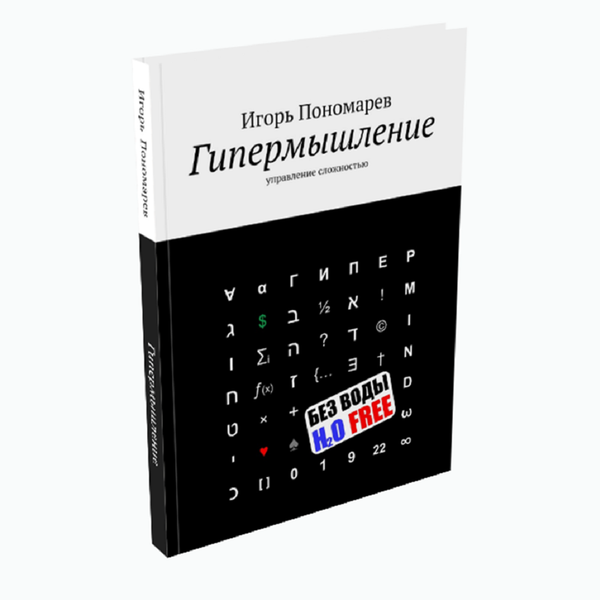 Hiperpensamiento - Sputnik Mundo