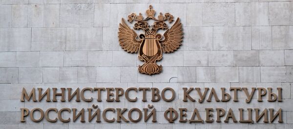 El Ministerio de Cultura de Rusia El Ministerio de Cultura de Rusia - Sputnik Mundo