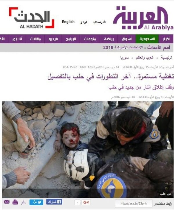 Foto del canal Al-Arabiya del 14 de diciembre de 2016 Foto del canal Al-Arabiya del 14 de diciembre de 2016 - Sputnik Mundo