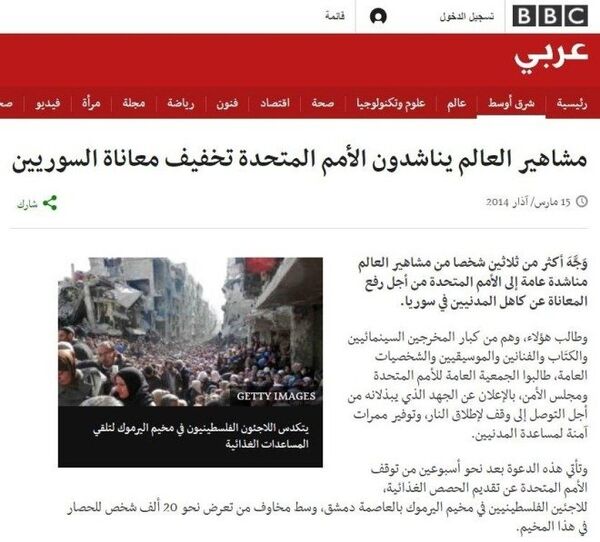 Foto del sitio de BBC Arabic, del 15 de marzo de 2014 Foto del sitio de BBC Arabic, del 15 de marzo de 2014 - Sputnik Mundo