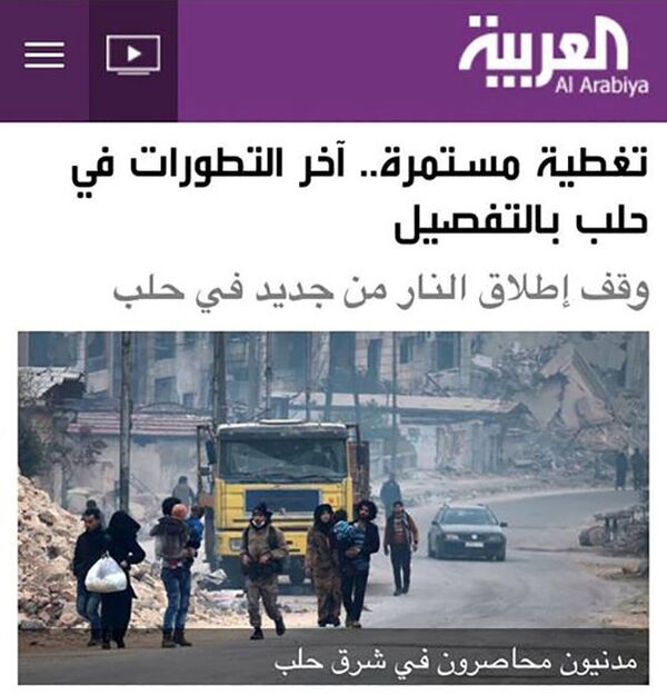Nueva foto publicada por Al-Arabiya Nueva foto publicada por Al-Arabiya - Sputnik Mundo