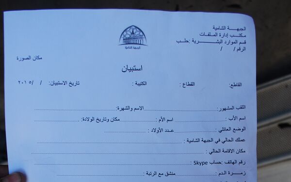 Documentos yihadistas - Sputnik Mundo