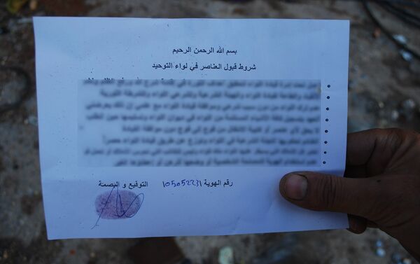 Documentos yihadistas - Sputnik Mundo