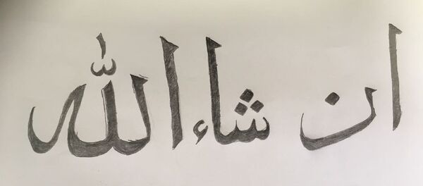 La frase en árabe in sha'a Allah dio origen a la palabra ojalá en español - Sputnik Mundo