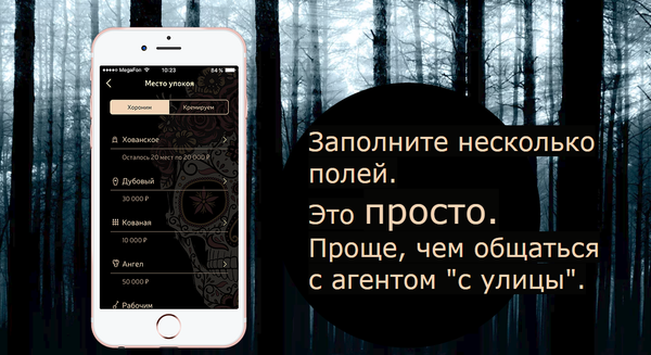 La aplicación móvil Umer - Sputnik Mundo