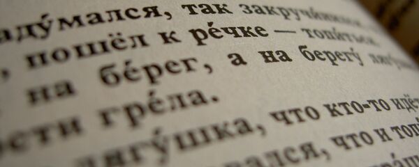 A Russian text - Sputnik Mundo