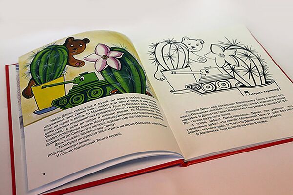 'El Tanquecito': así es el nuevo libro infantil ruso  - Sputnik Mundo