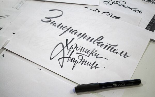 Taller de lettering de Mike Levchenko - Sputnik Mundo