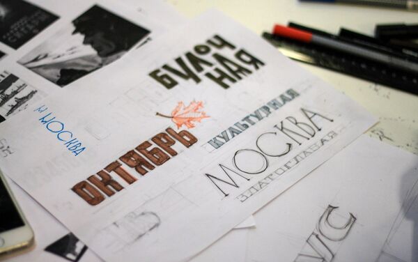 Taller de lettering de Mike Levchenko - Sputnik Mundo