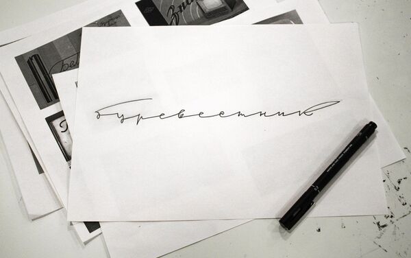 Taller de lettering de Mike Levchenko - Sputnik Mundo