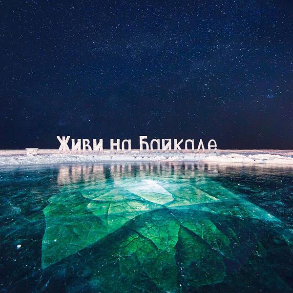 El hielo se apodera del lago Baikal - Sputnik Mundo
