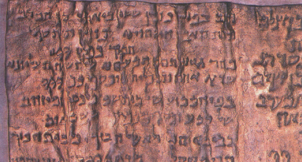 El rollo de cobre (fragmento) - Sputnik Mundo