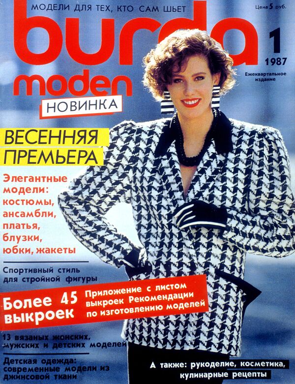 La portada de la revista Burda-Moden La portada de la revista Burda-Moden - Sputnik Mundo