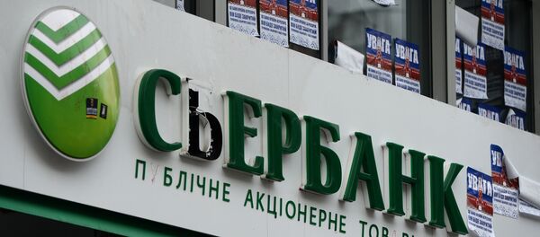 Oficina de Sberbank ruso en Kiev (archivo) - Sputnik Mundo
