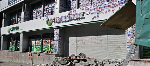 Oficina de Sberbank ruso en Kiev - Sputnik Mundo