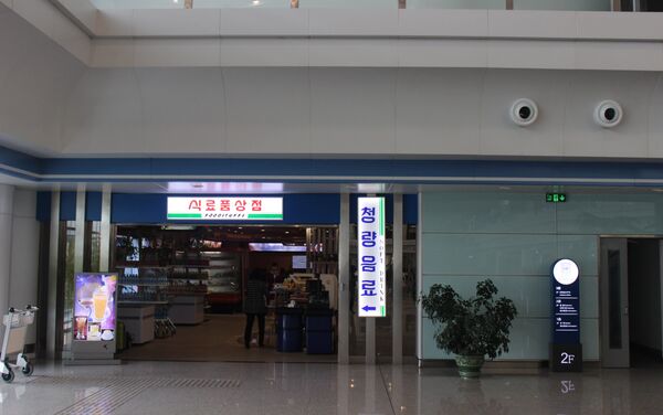 Aeropuerto Internacional de Pyongyang - Sputnik Mundo