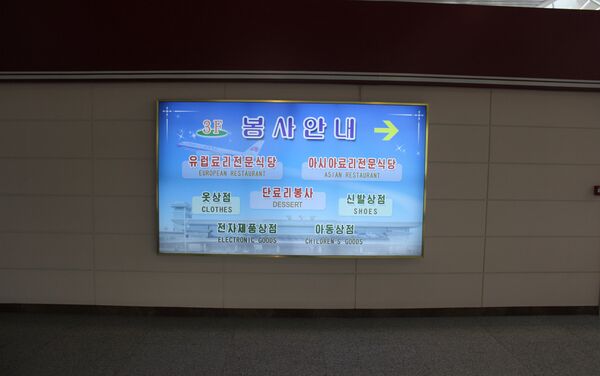 Aeropuerto Internacional de Pyongyang - Sputnik Mundo