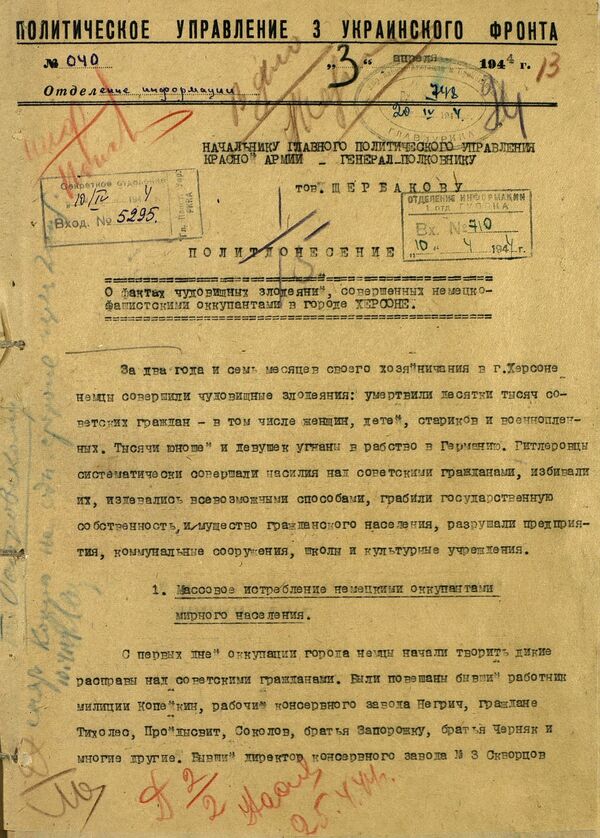 Informe escrito por el teniente general Mijaíl Rudakov sobre las atrocidades nazis Informe escrito por el teniente general Mijaíl Rudakov sobre las atrocidades nazis - Sputnik Mundo