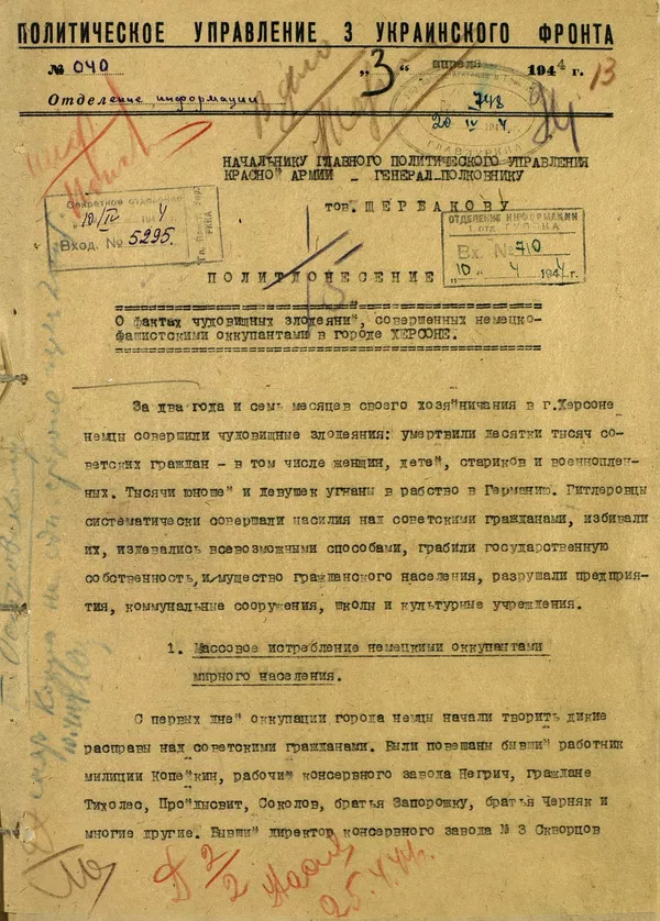 Informe escrito por el teniente general Mijaíl Rudakov sobre las atrocidades nazis Informe escrito por el teniente general Mijaíl Rudakov sobre las atrocidades nazis - Sputnik Mundo