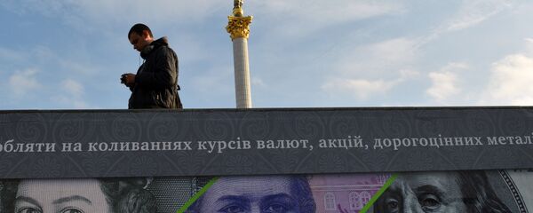 Cartel publicitario que muestra libras esterlinas, dólares de EEUU y grivnas de Ucrania en la capital de Ucrania Kiev - Sputnik Mundo