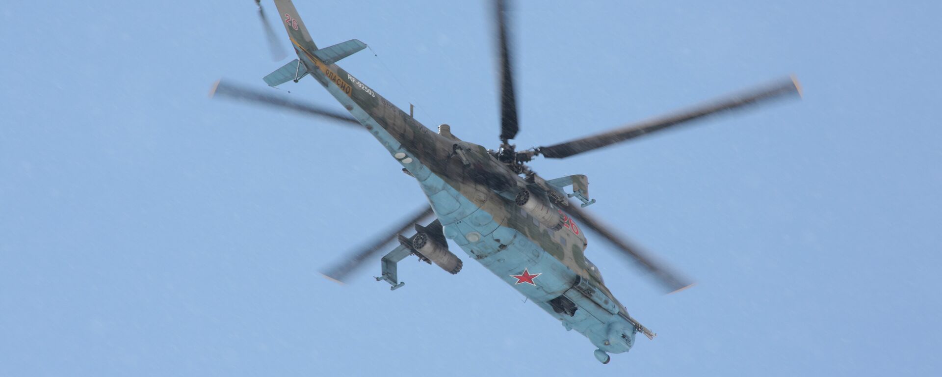 Helicóptero Mi-24 - Sputnik Mundo, 1920, 10.08.2021