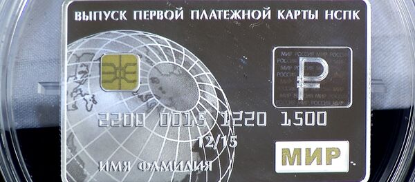 Первые карты национальной платежной системы Мир Первые карты национальной платежной системы Мир - Sputnik Mundo