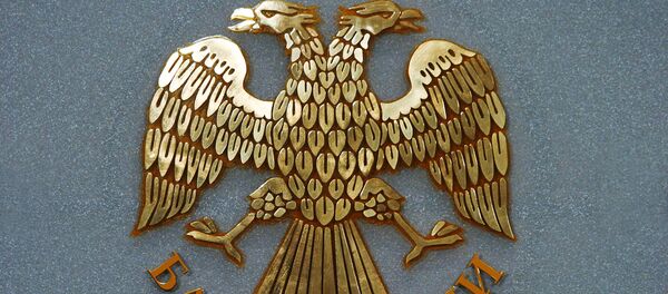 Emblema del Banco Central de Rusia - Sputnik Mundo