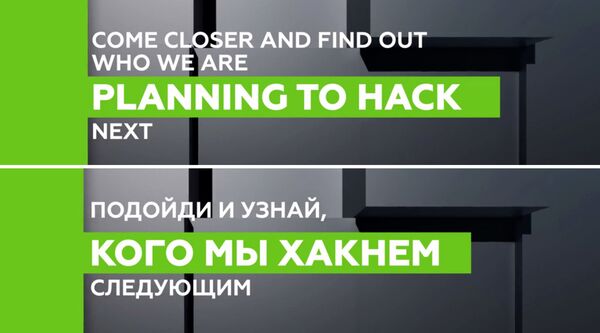 Acérquese y descubra quiénes estamos planeando hackear ahora - Sputnik Mundo