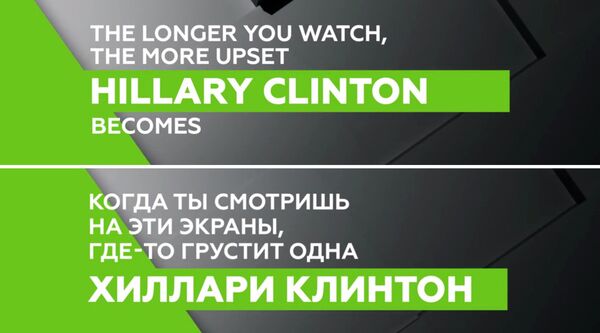 Cuanto más tiempo mires [nuestro canal], más molesta se pone Hillary Clinton - Sputnik Mundo