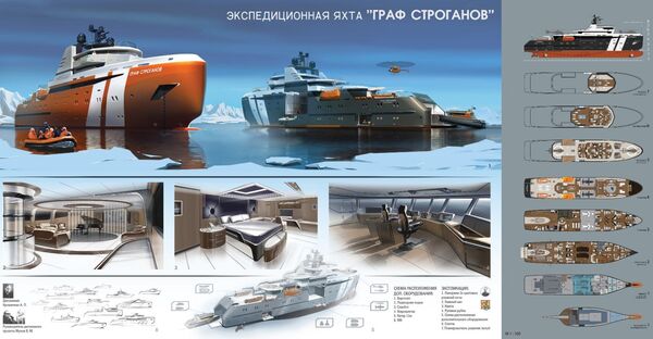 El concepto del yate Graf Stroganov El concepto del yate Graf Stroganov - Sputnik Mundo
