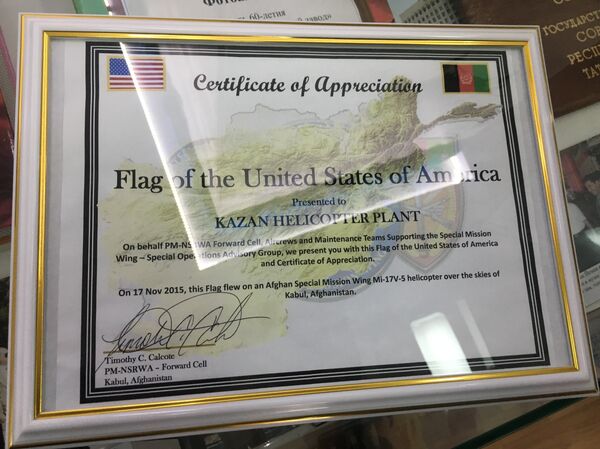 Certificado de Reconocimiento entregado por la parte estadounidense a la Planta de Helicópteros de Kazán Certificado de Reconocimiento entregado por la parte estadounidense a la Planta de Helicópteros de Kazán - Sputnik Mundo