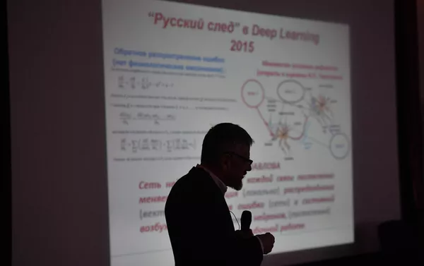 Conferencia Neuroinformática 2017 Conferencia Neuroinformática 2017 - Sputnik Mundo