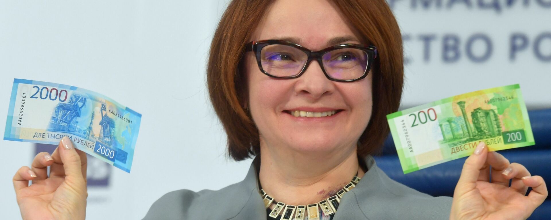 La jefa del Banco de Rusia, Elvira Nabiullina, con los nuevos billetes de rublo - Sputnik Mundo, 1920, 05.12.2024