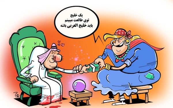 Otras de las caricaturas satíricas de Seyed Masoud Shojaie Tabatabaie - Sputnik Mundo