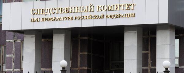 Edificio del Comité de Investigación de Rusia - Sputnik Mundo