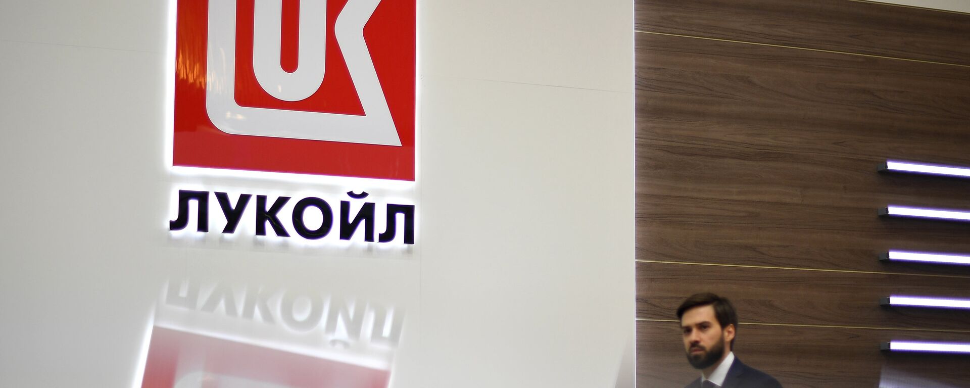Logo de la petrolera rusa Lukoil - Sputnik Mundo, 1920, 23.11.2021